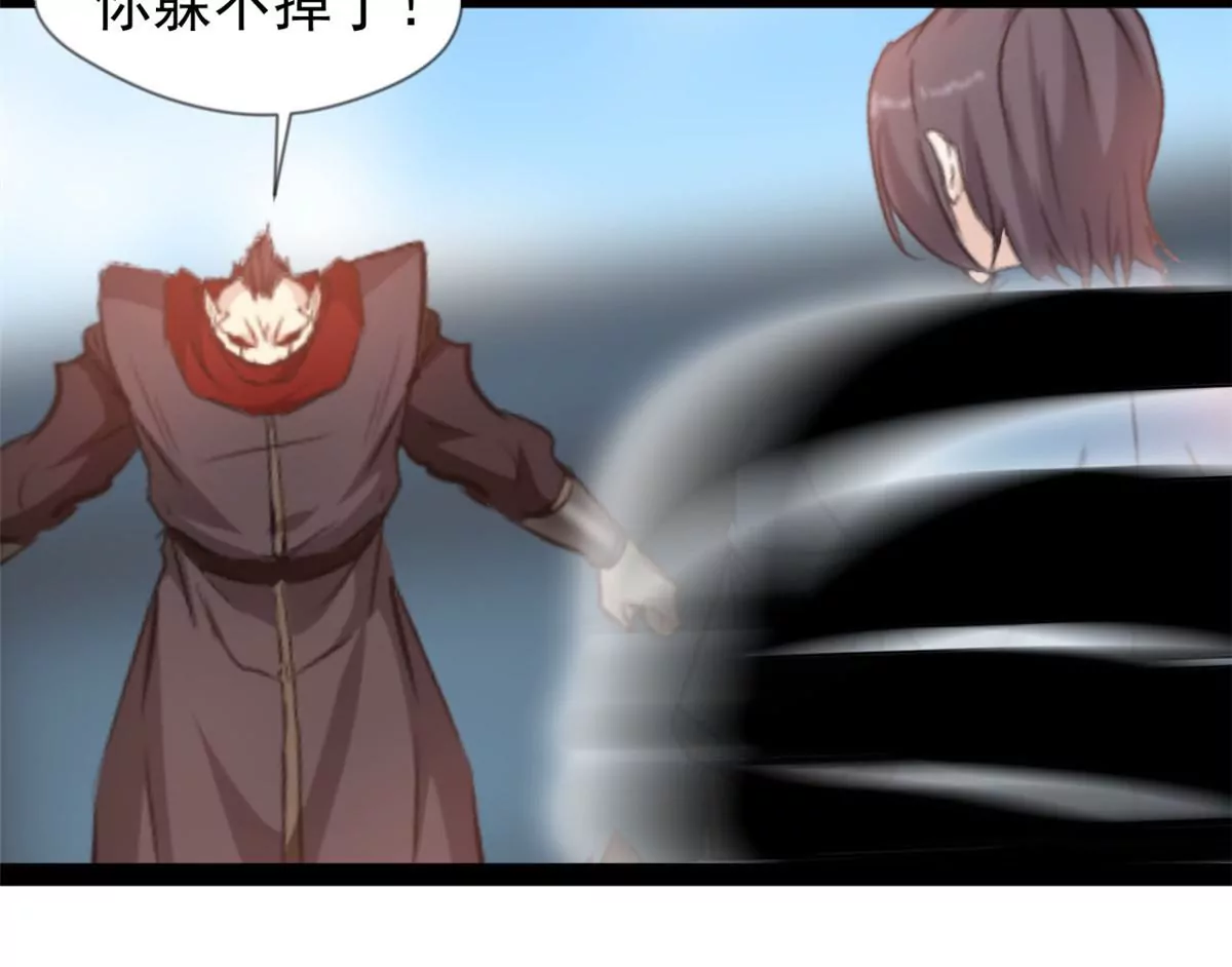 《绝世古尊》第183话 你是跑不掉的 第10页