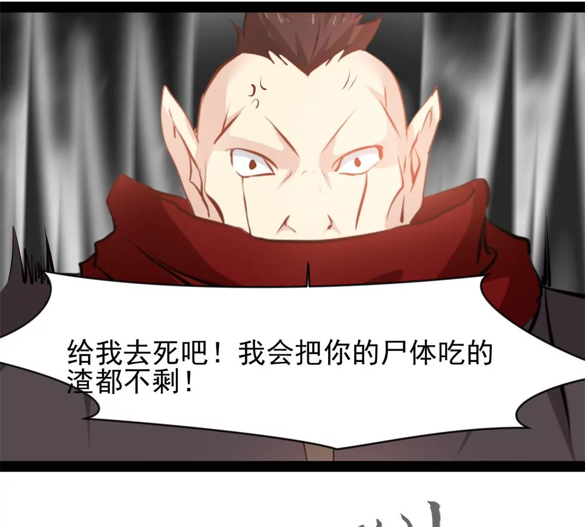 《绝世古尊》第183话 你是跑不掉的 第11页