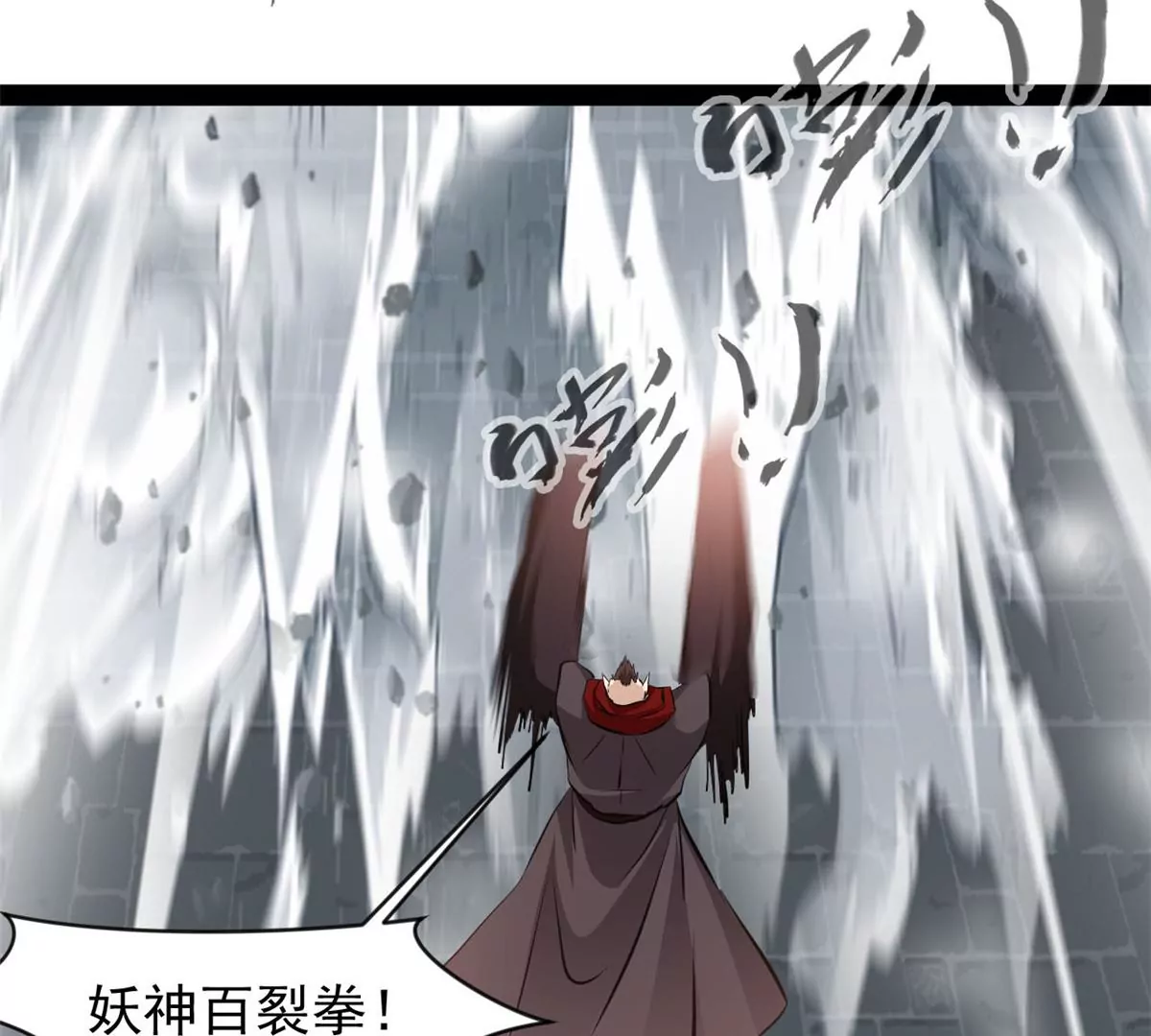 《绝世古尊》第183话 你是跑不掉的 第13页