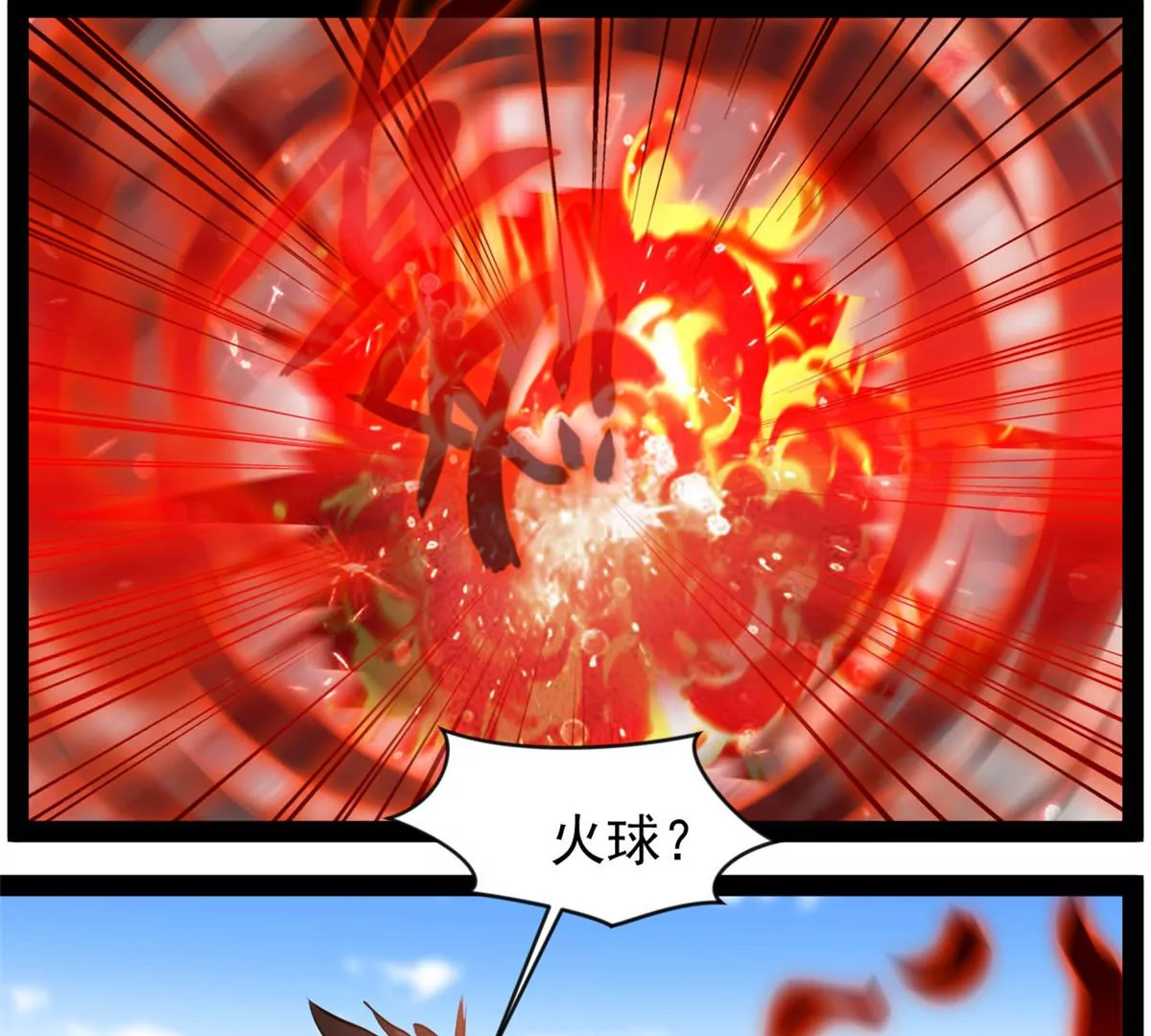 《绝世古尊》第183话 你是跑不掉的 第17页