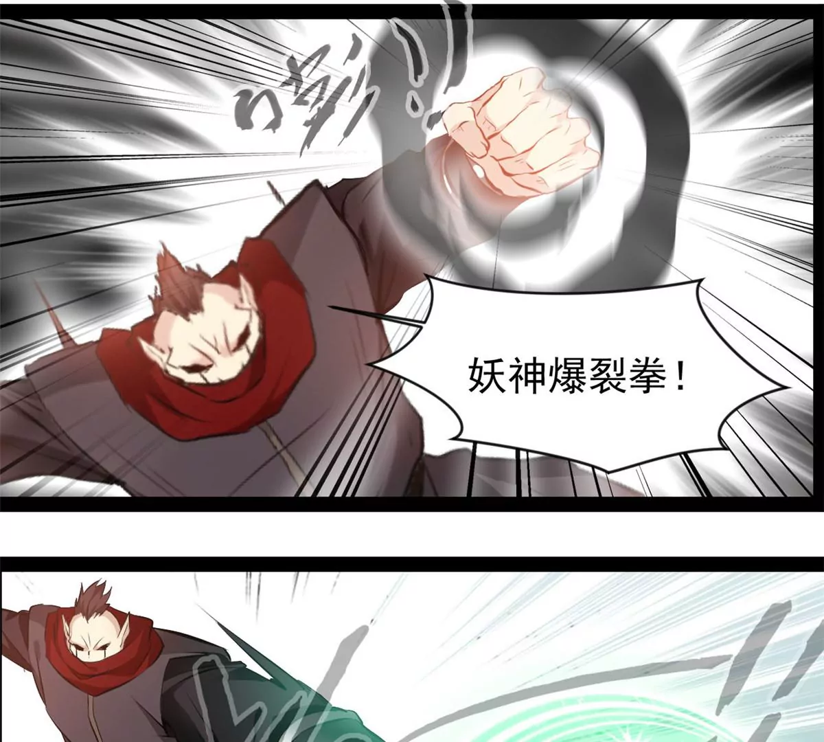 《绝世古尊》第183话 你是跑不掉的 第1页