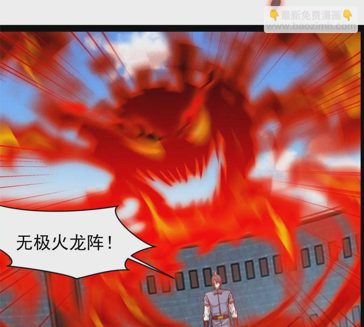 《绝世古尊》第183话 你是跑不掉的 第22页