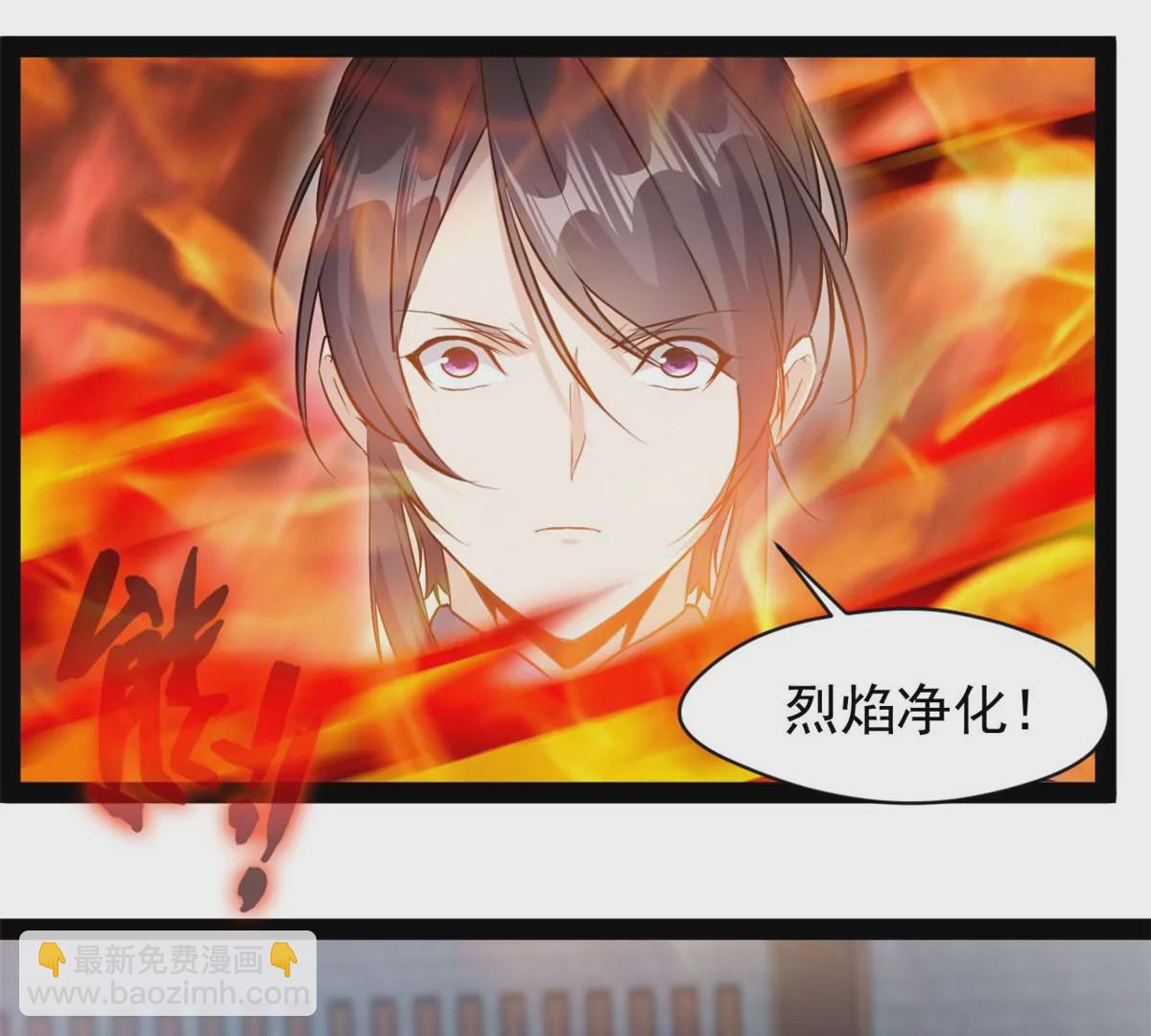 《绝世古尊》第183话 你是跑不掉的 第24页
