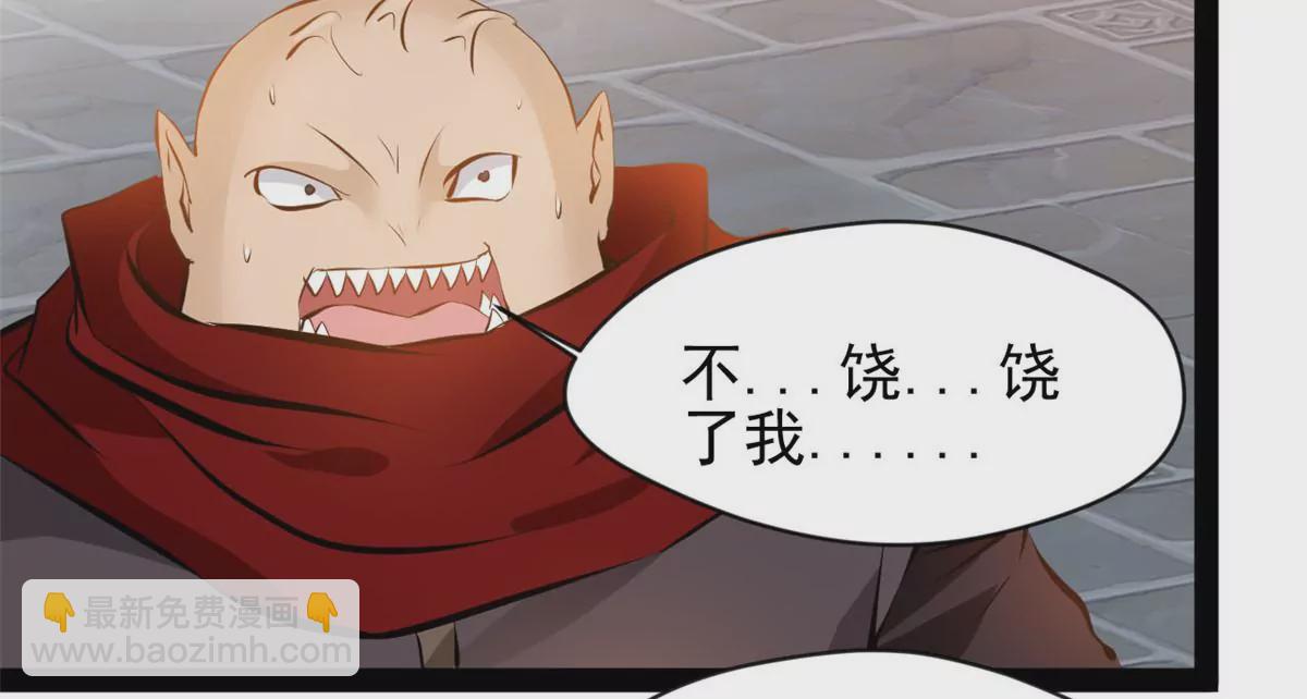 《绝世古尊》第183话 你是跑不掉的 第26页