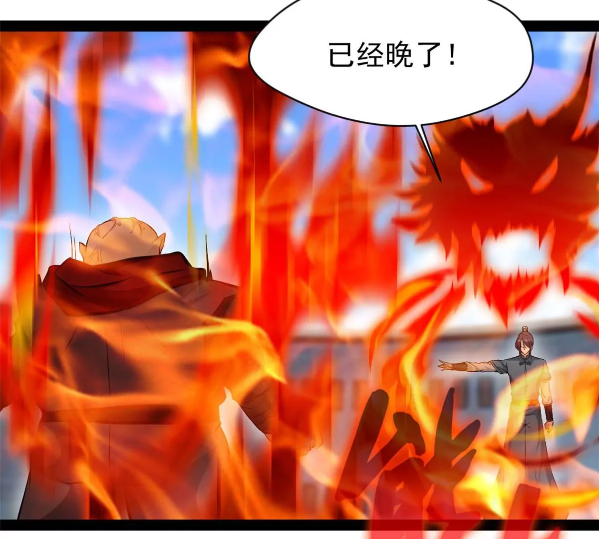 《绝世古尊》第183话 你是跑不掉的 第27页