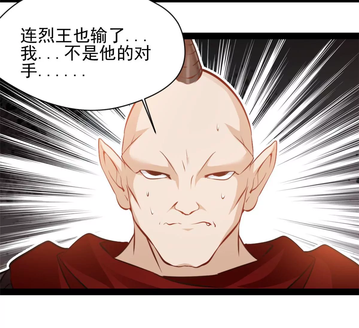 《绝世古尊》第183话 你是跑不掉的 第32页