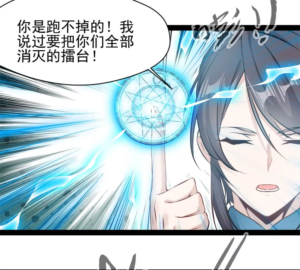 《绝世古尊》第183话 你是跑不掉的 第35页