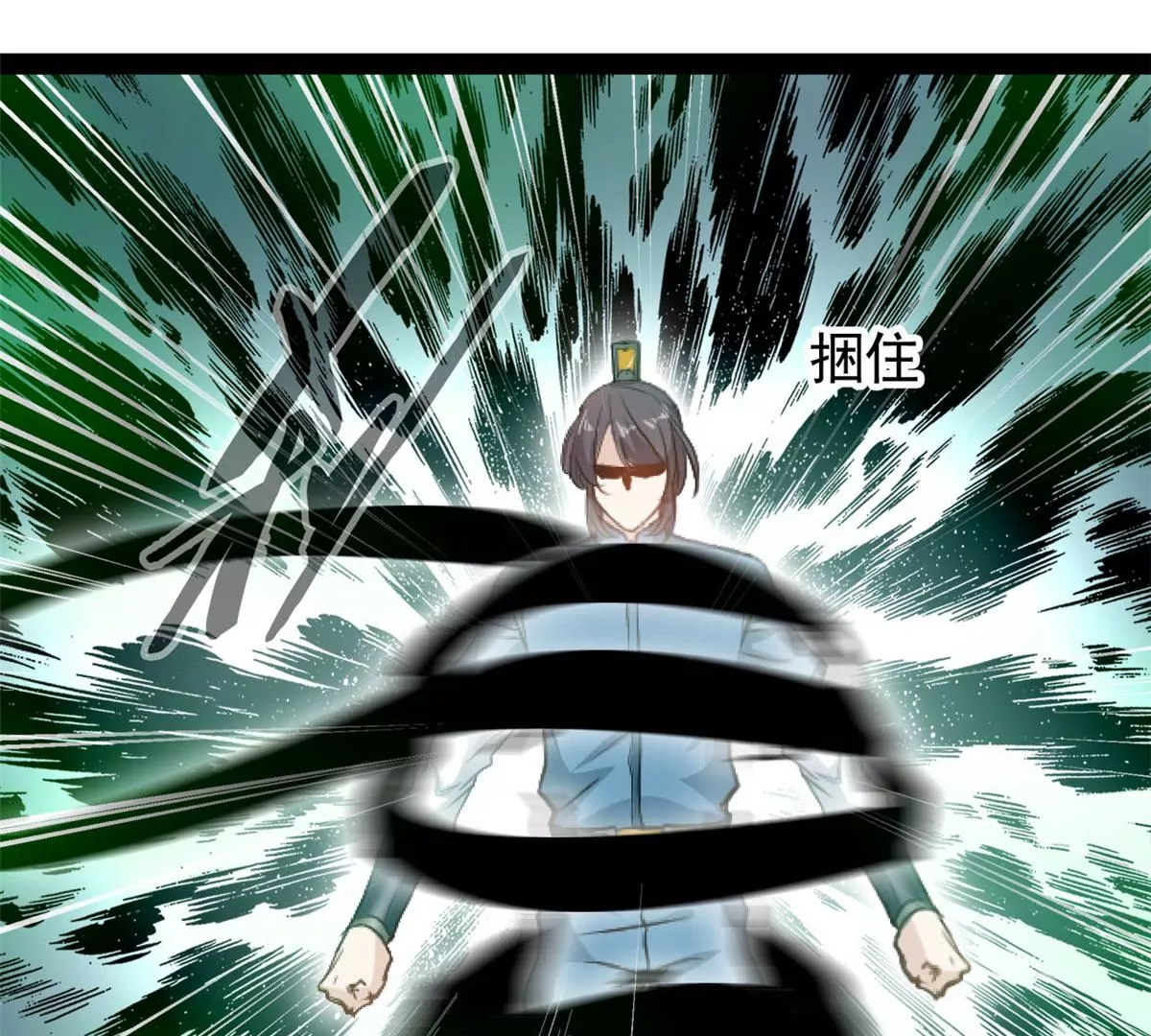 《绝世古尊》第183话 你是跑不掉的 第4页
