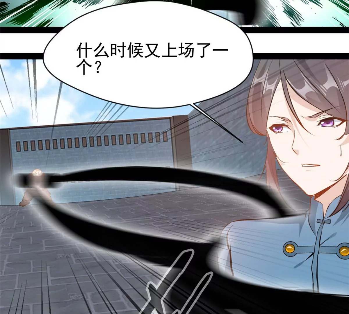 《绝世古尊》第183话 你是跑不掉的 第5页