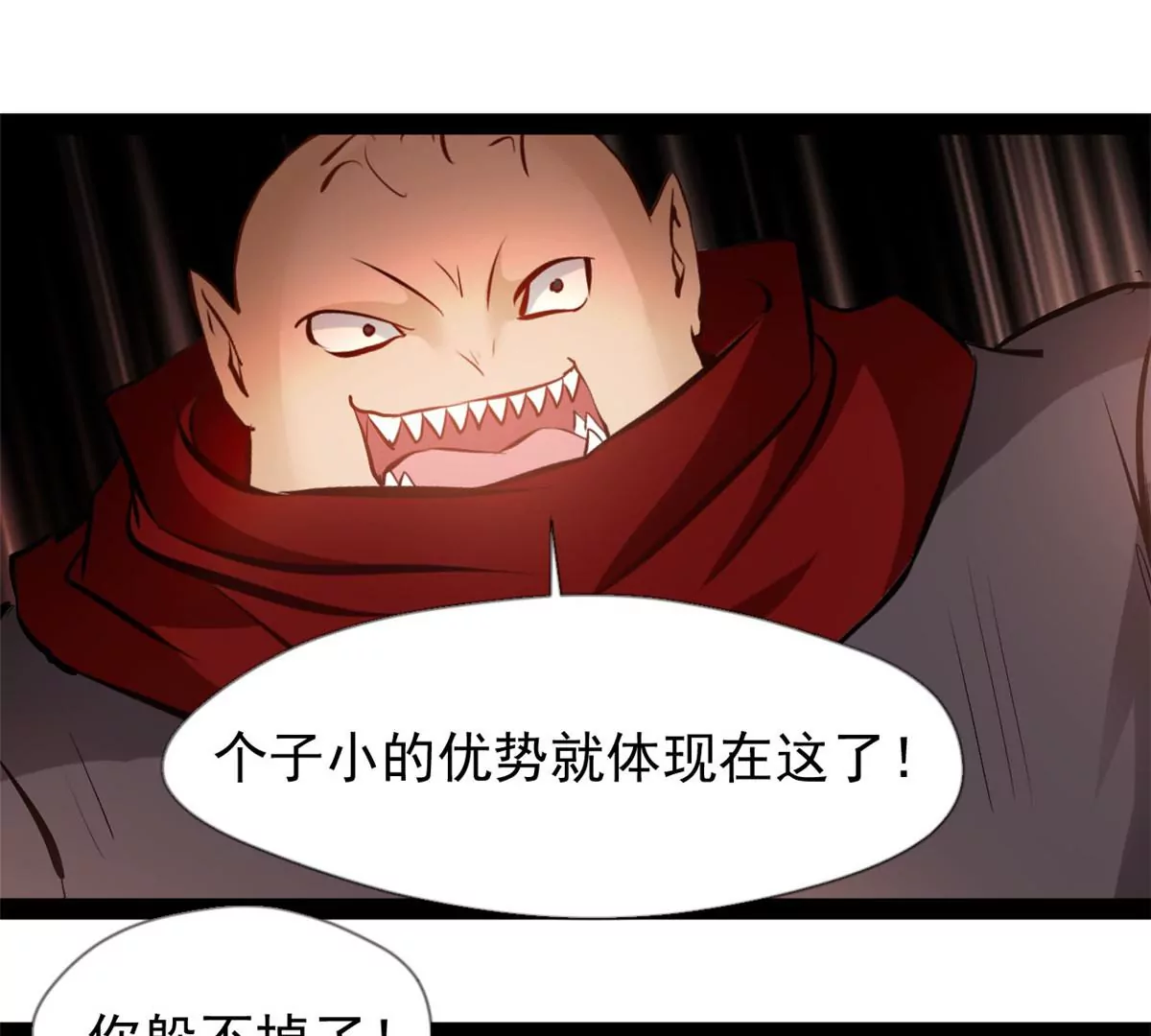 《绝世古尊》第183话 你是跑不掉的 第9页