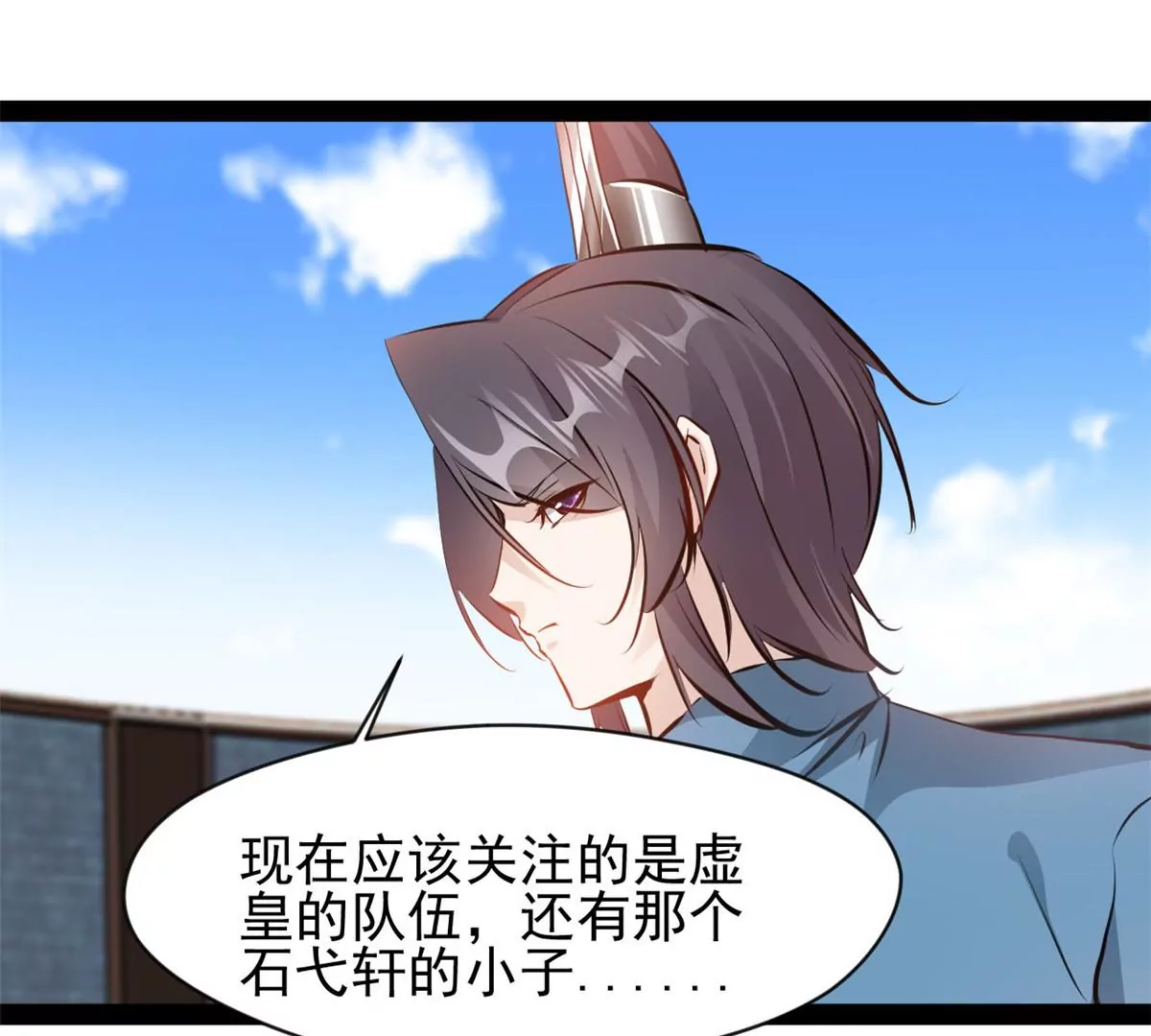 《绝世古尊》第184话 早知道不安慰你了 第10页