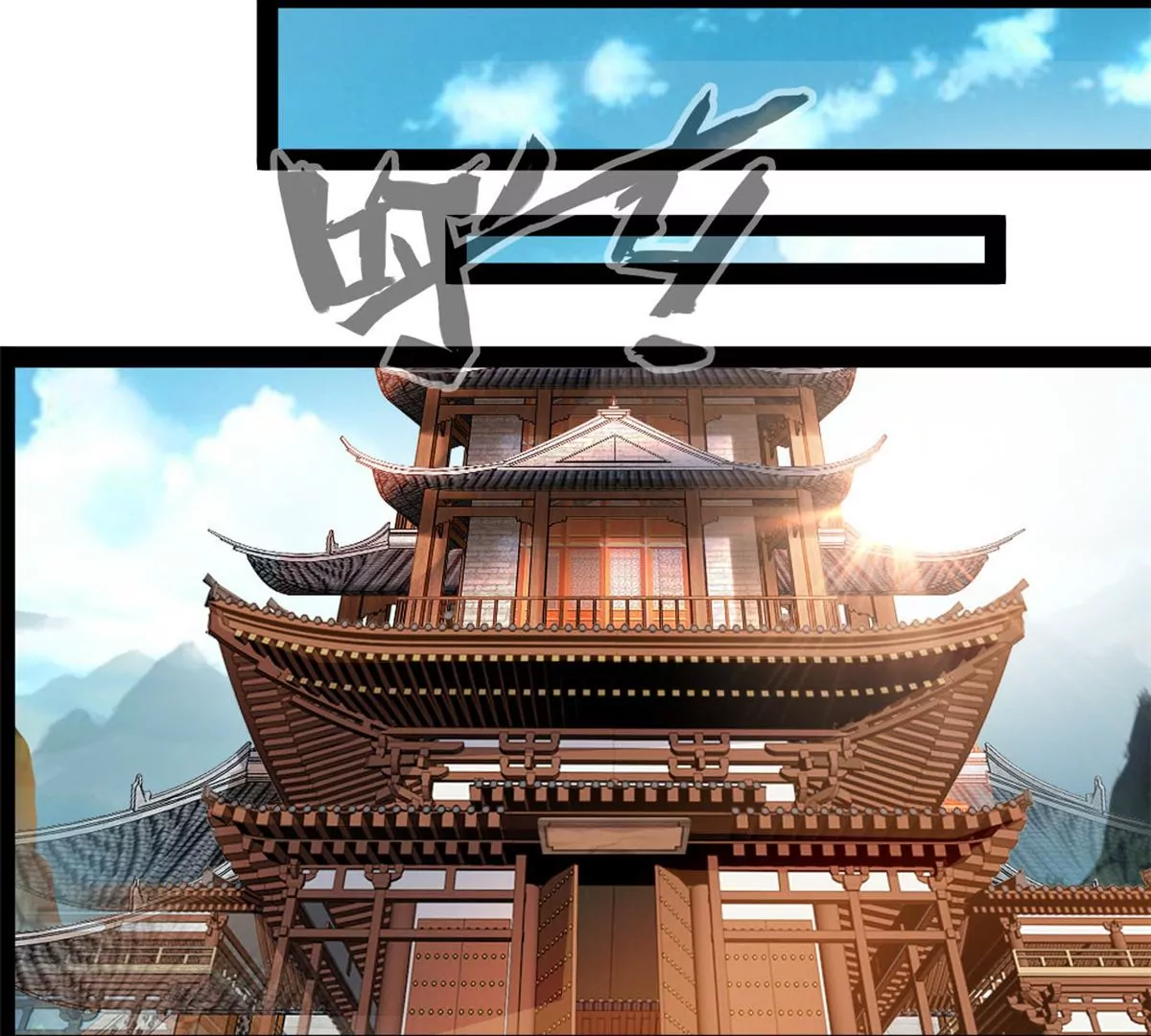《绝世古尊》第184话 早知道不安慰你了 第12页