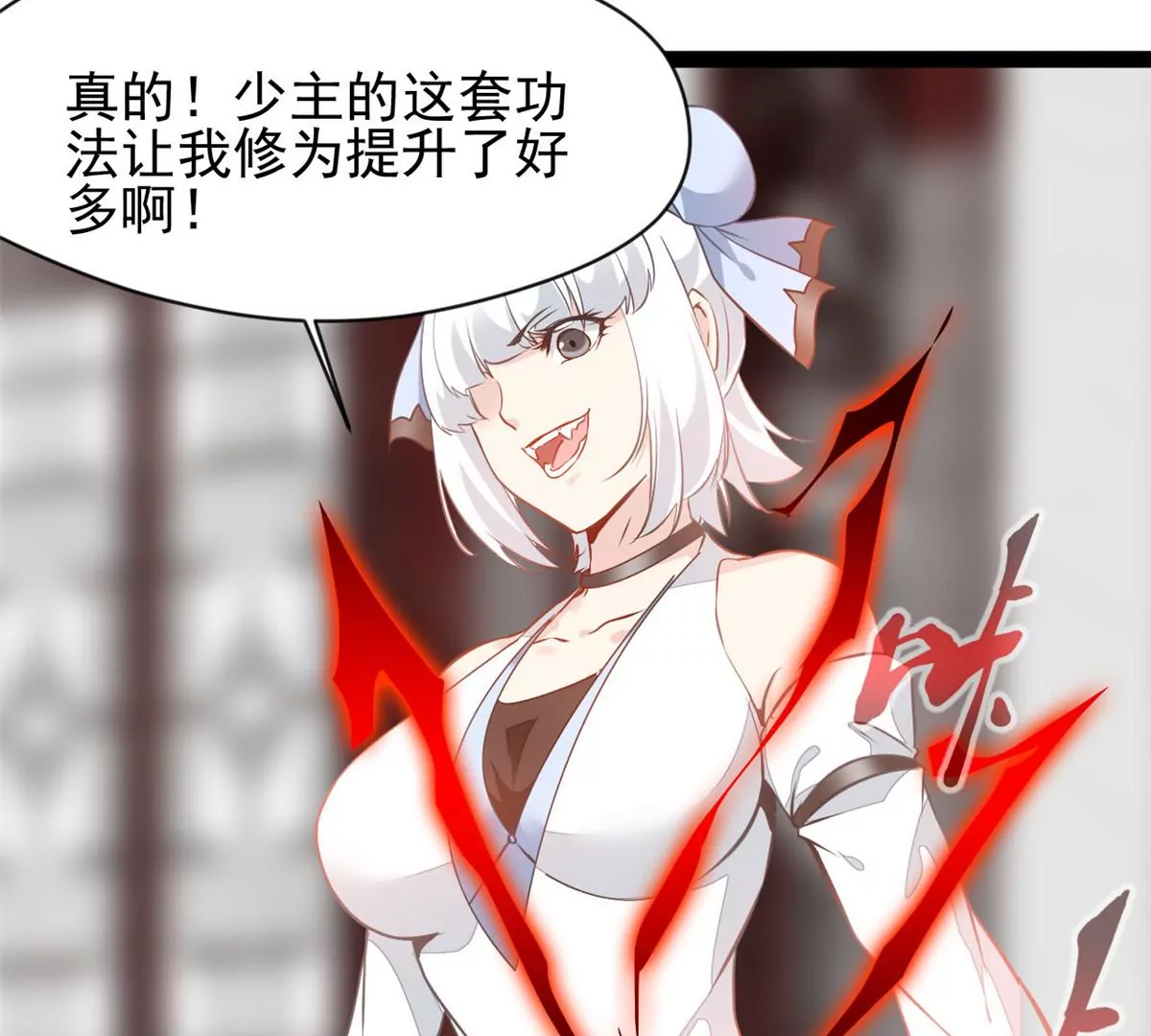 《绝世古尊》第184话 早知道不安慰你了 第17页