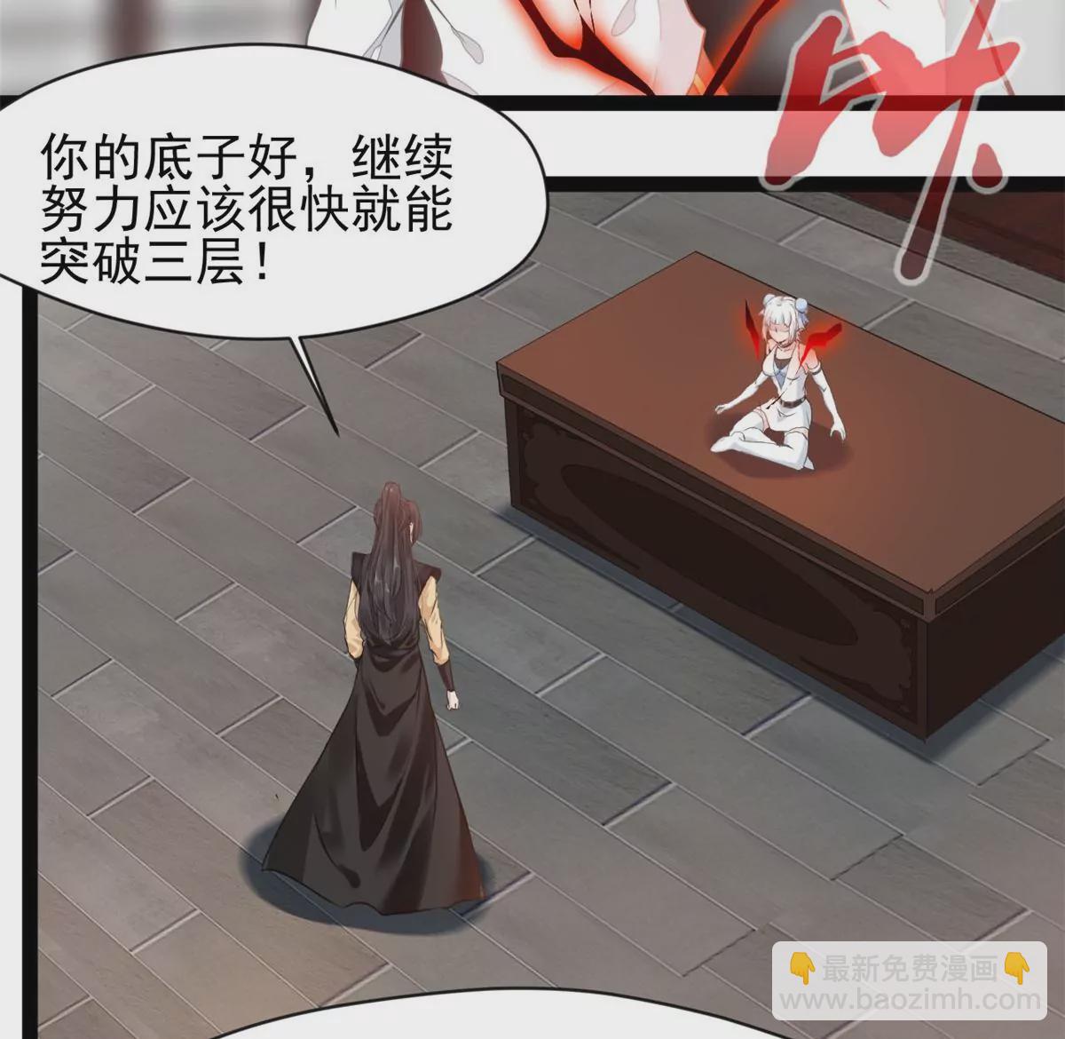 《绝世古尊》第184话 早知道不安慰你了 第18页