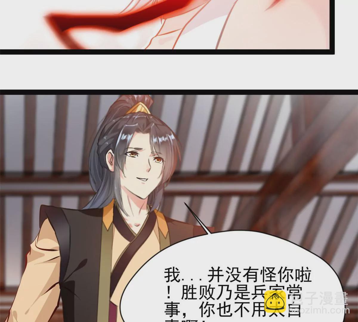 《绝世古尊》第184话 早知道不安慰你了 第20页