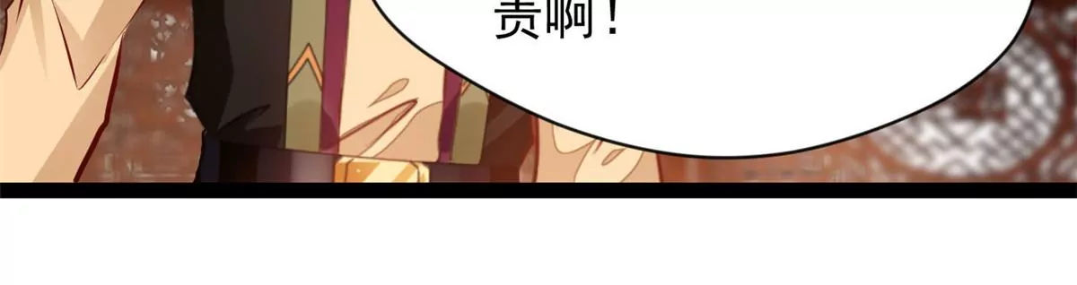 《绝世古尊》第184话 早知道不安慰你了 第21页