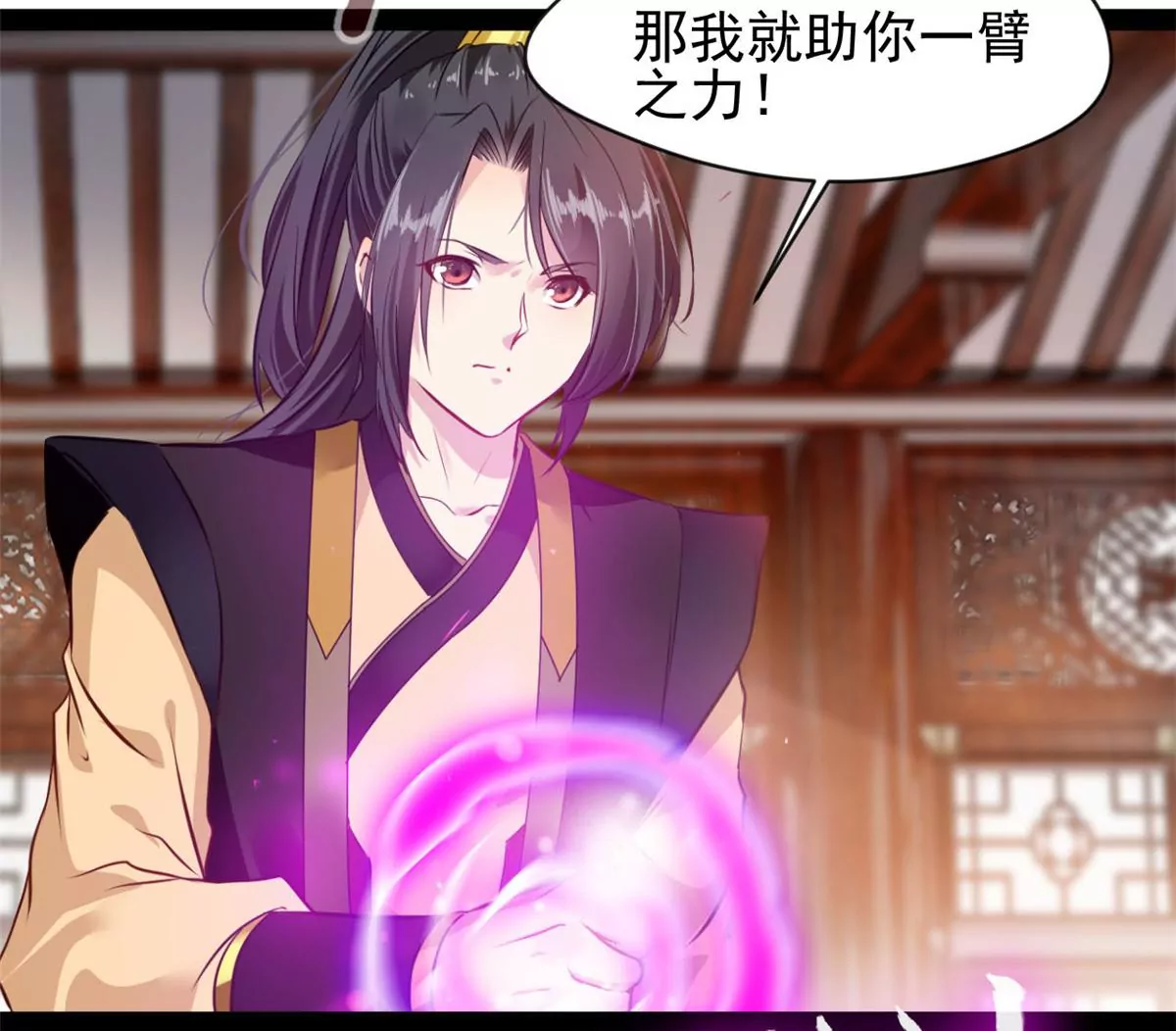 《绝世古尊》第184话 早知道不安慰你了 第25页