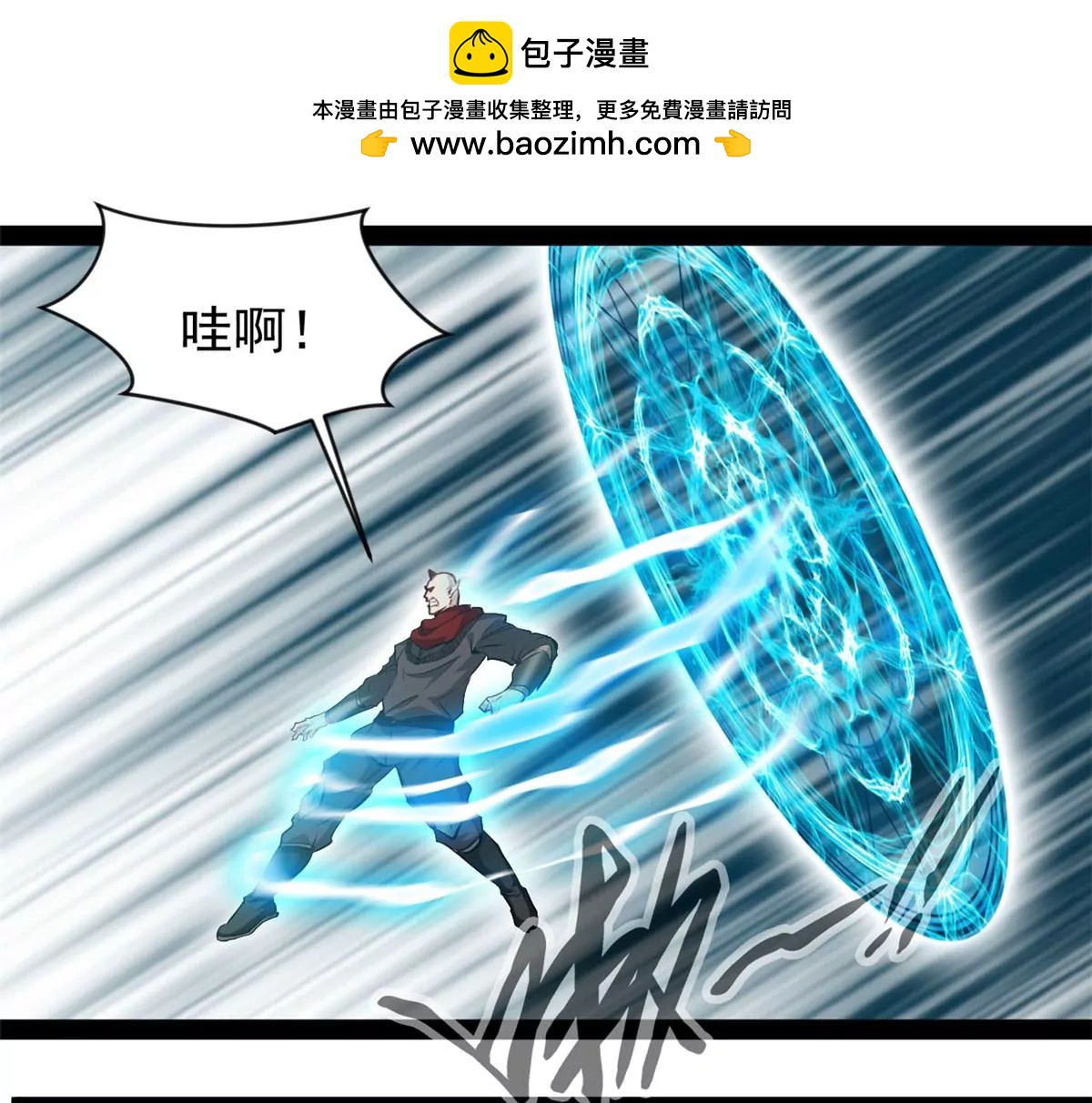 《绝世古尊》第184话 早知道不安慰你了 第2页