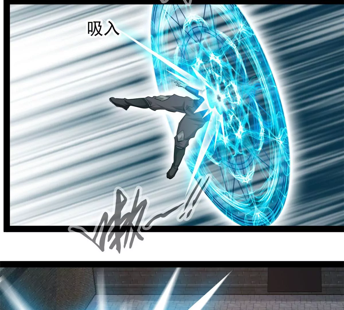 《绝世古尊》第184话 早知道不安慰你了 第3页