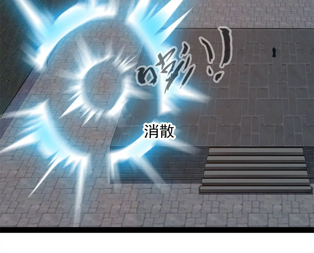 《绝世古尊》第184话 早知道不安慰你了 第4页