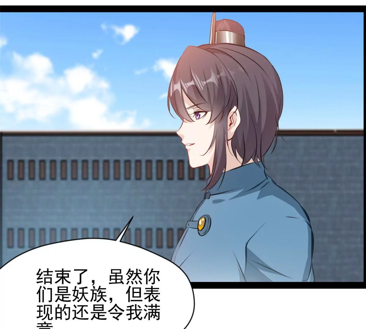 《绝世古尊》第184话 早知道不安慰你了 第5页