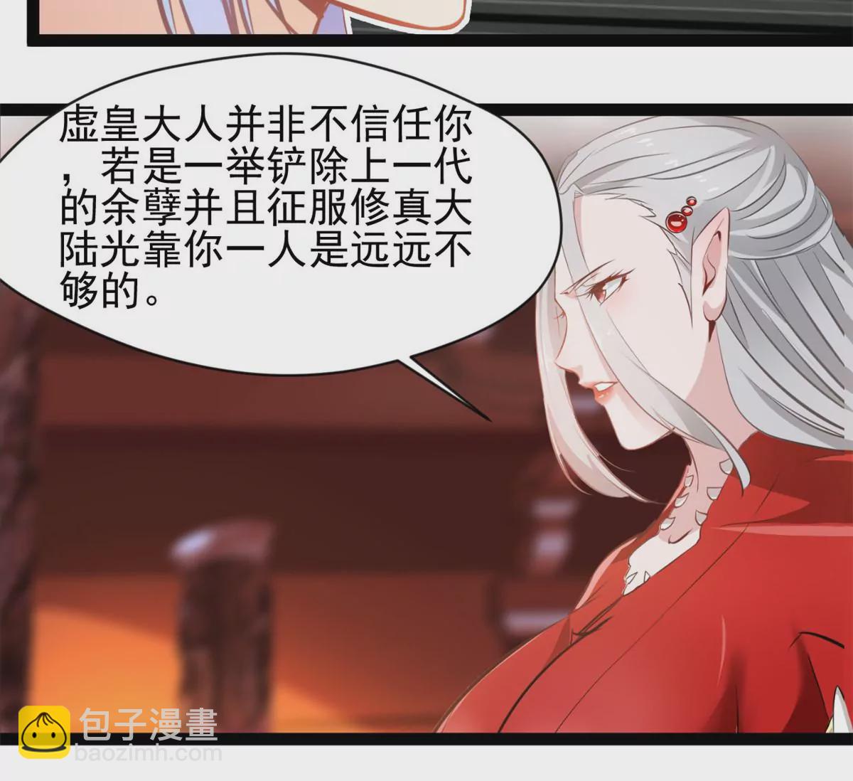 《绝世古尊》第188话 痊愈了 第15页