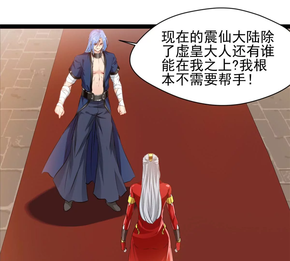 《绝世古尊》第188话 痊愈了 第16页