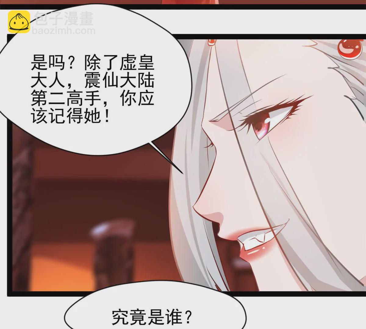《绝世古尊》第188话 痊愈了 第17页