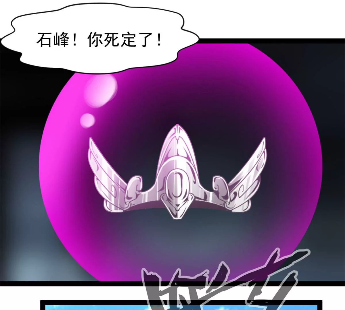 《绝世古尊》第188话 痊愈了 第1页