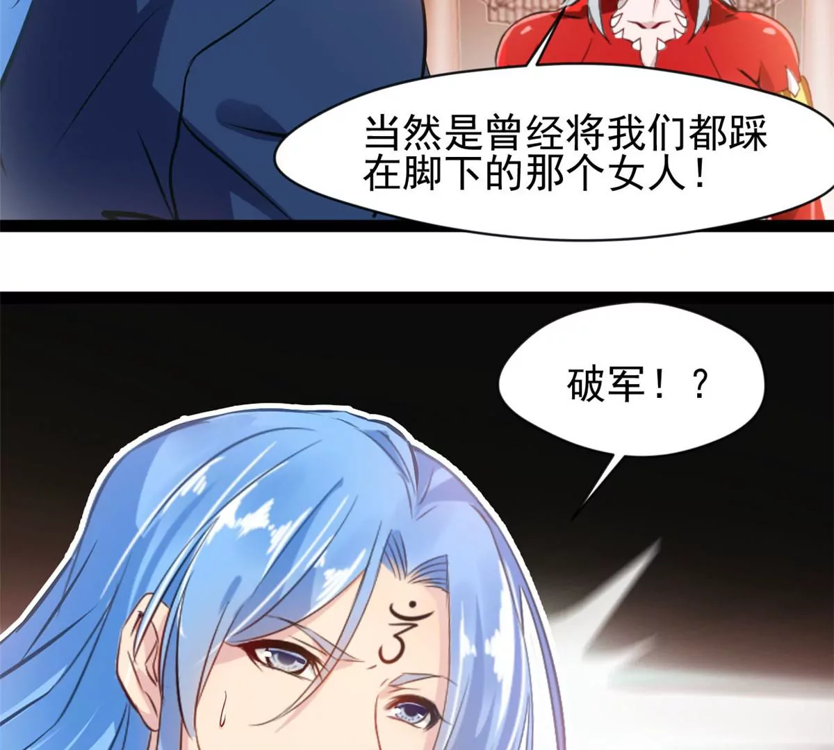 《绝世古尊》第188话 痊愈了 第20页