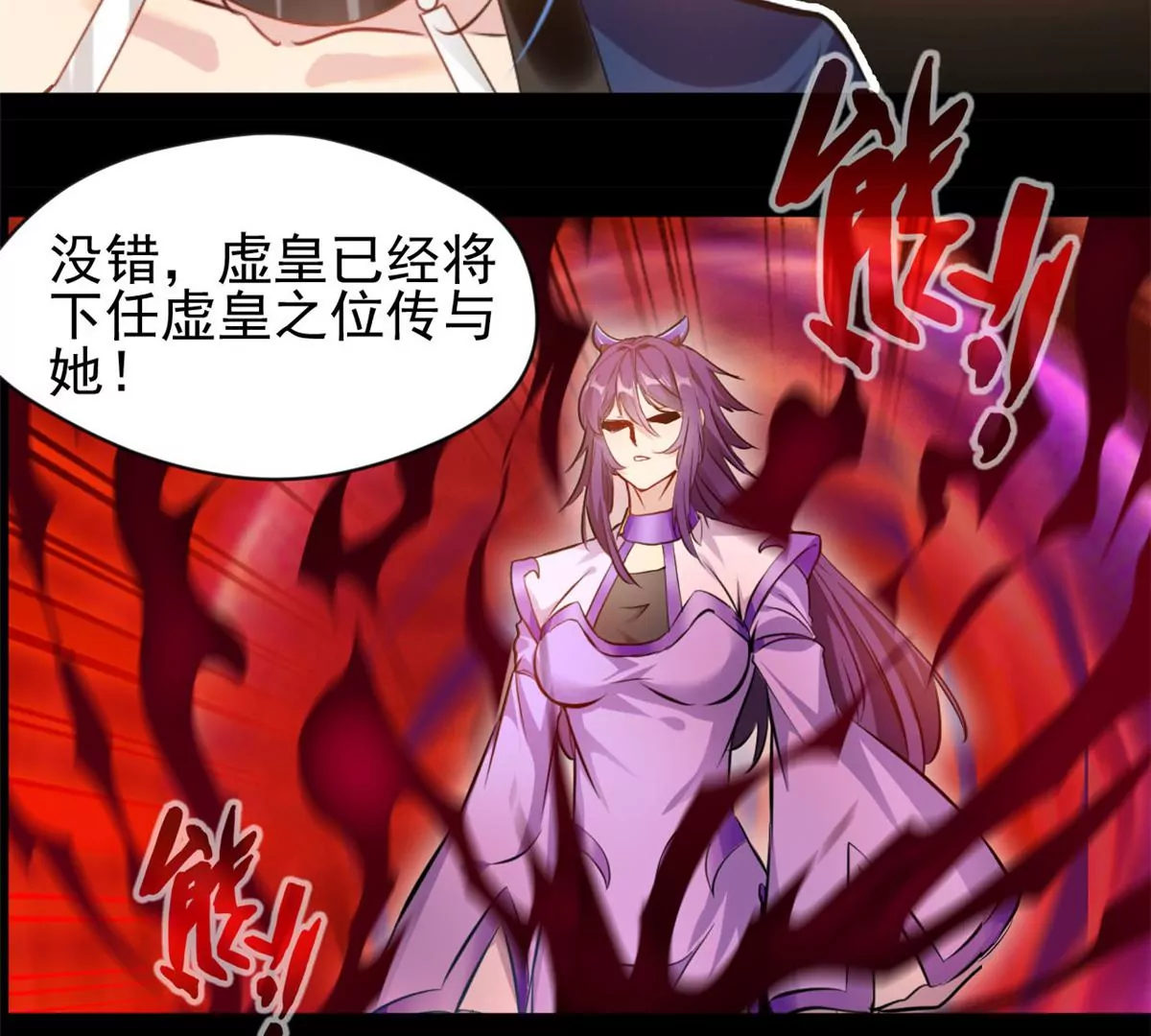 《绝世古尊》第188话 痊愈了 第22页