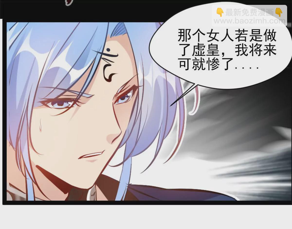 《绝世古尊》第188话 痊愈了 第23页