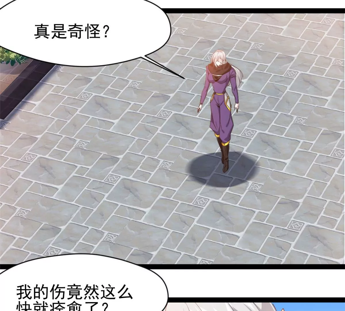 《绝世古尊》第188话 痊愈了 第26页