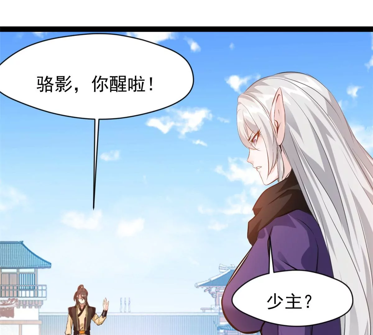 《绝世古尊》第188话 痊愈了 第28页