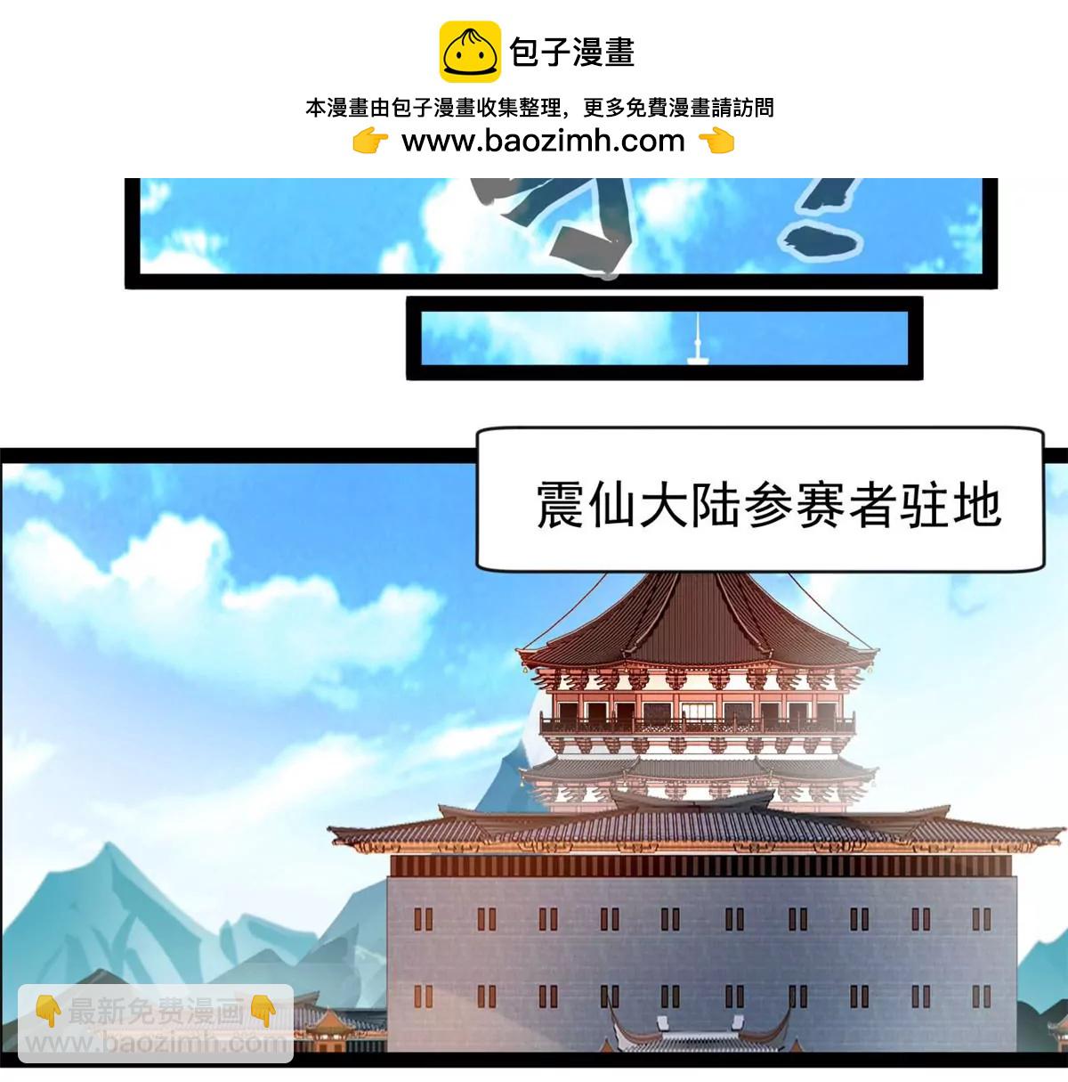《绝世古尊》第188话 痊愈了 第2页