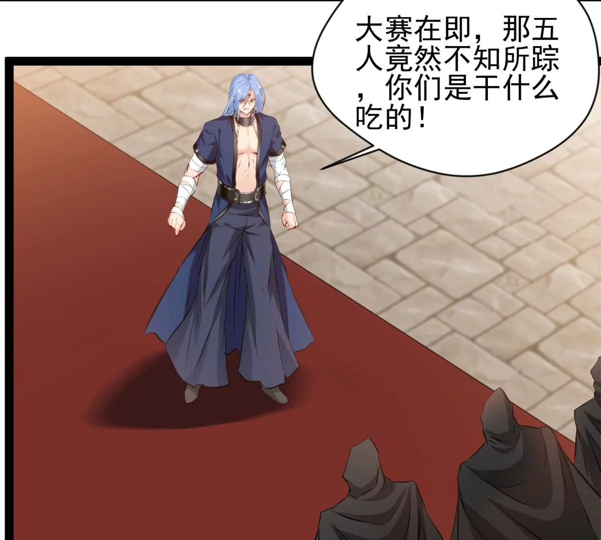 《绝世古尊》第188话 痊愈了 第5页