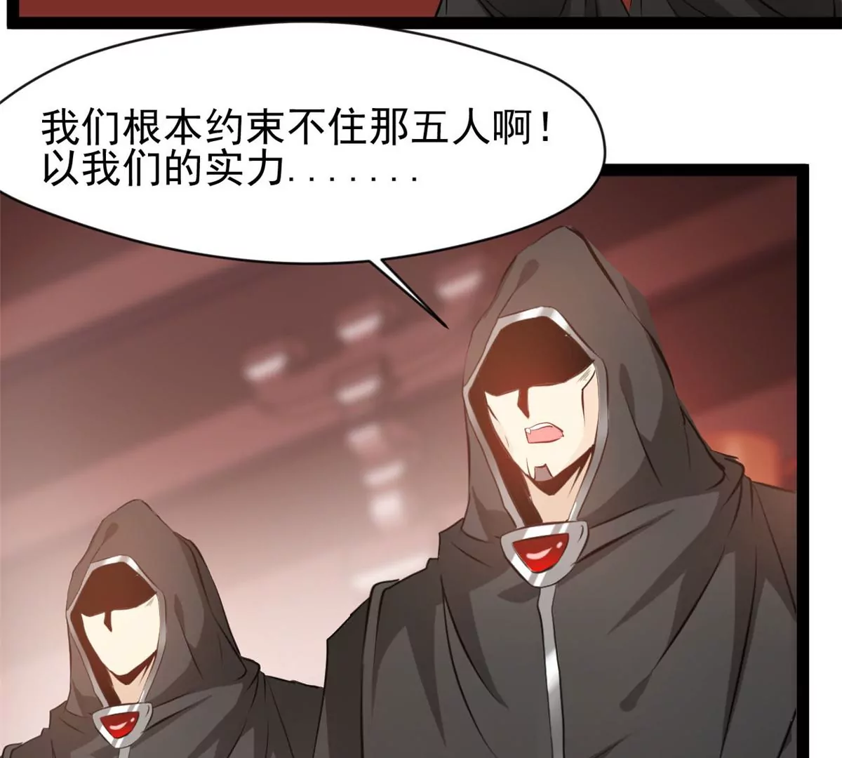 《绝世古尊》第188话 痊愈了 第6页