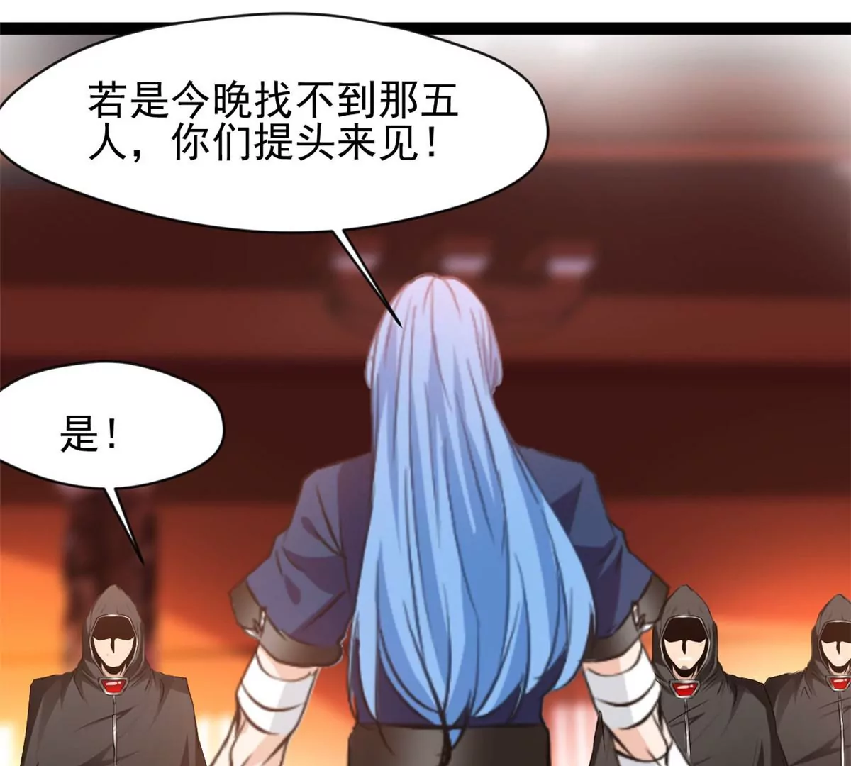 《绝世古尊》第188话 痊愈了 第8页