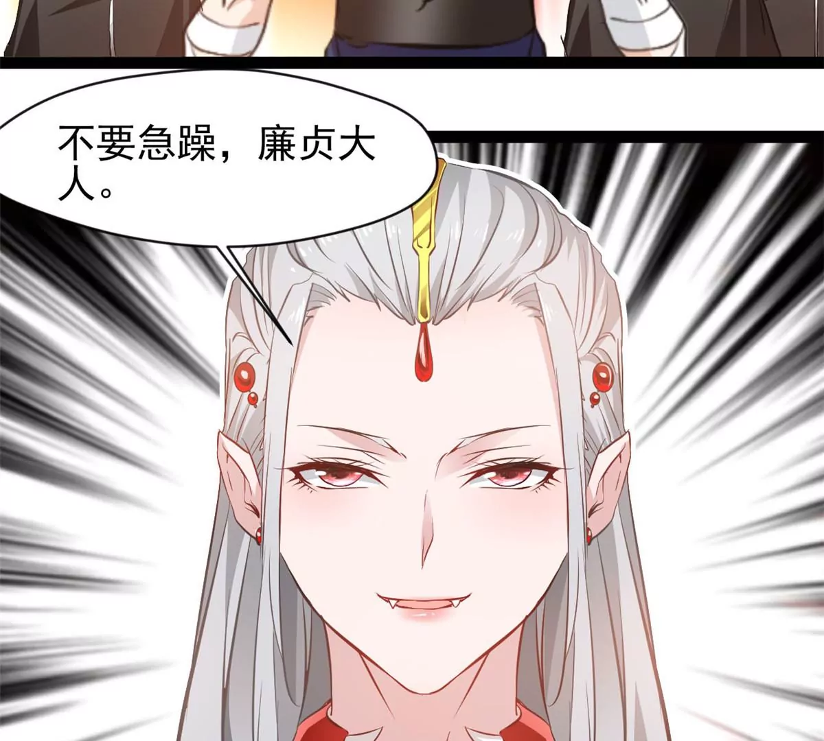 《绝世古尊》第188话 痊愈了 第9页