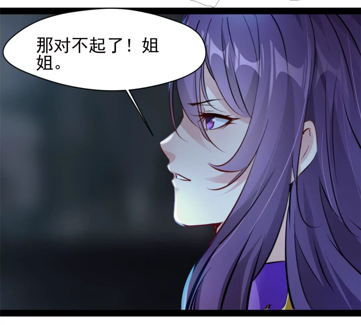 《绝世古尊》第187话 合作 第11页