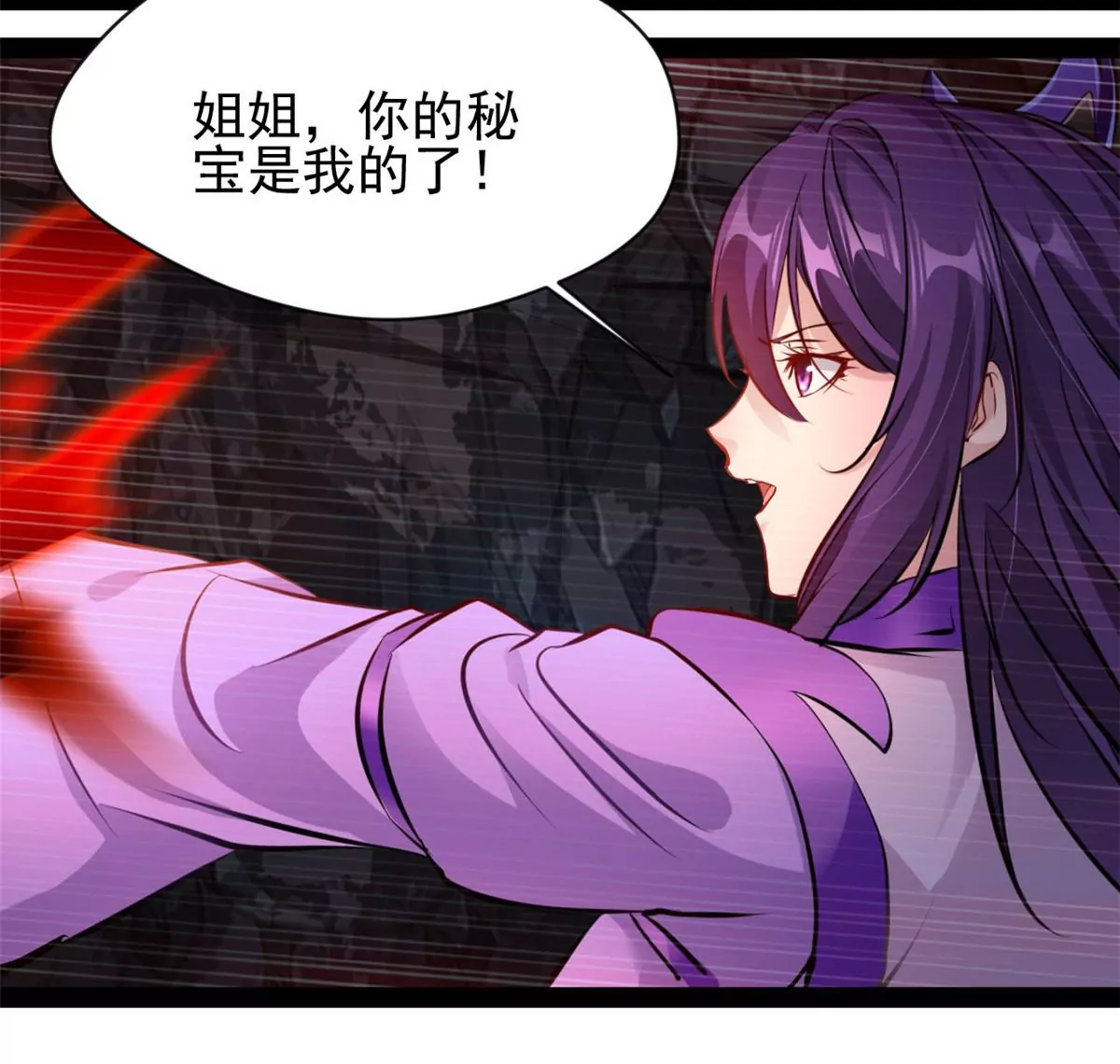 《绝世古尊》第187话 合作 第14页