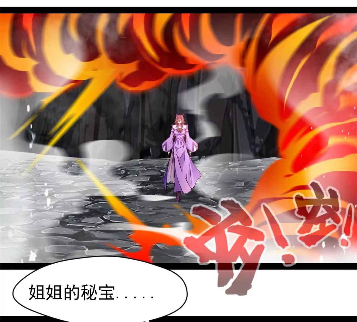 《绝世古尊》第187话 合作 第15页