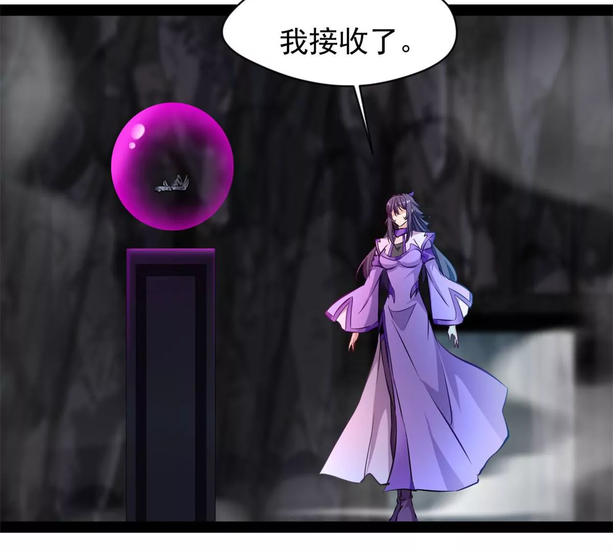 《绝世古尊》第187话 合作 第17页
