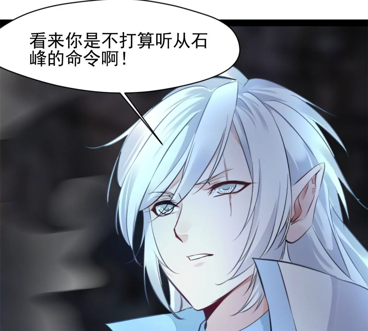 《绝世古尊》第187话 合作 第19页
