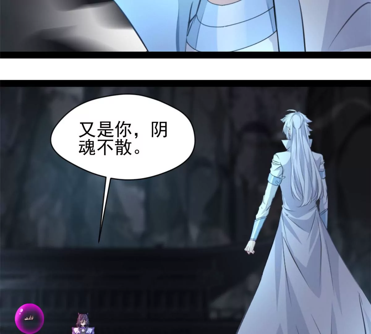《绝世古尊》第187话 合作 第20页