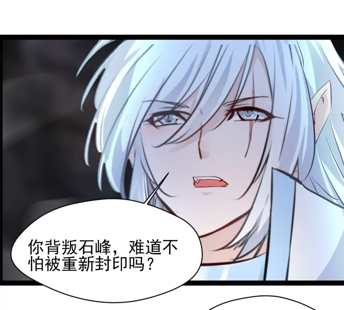 《绝世古尊》第187话 合作 第22页