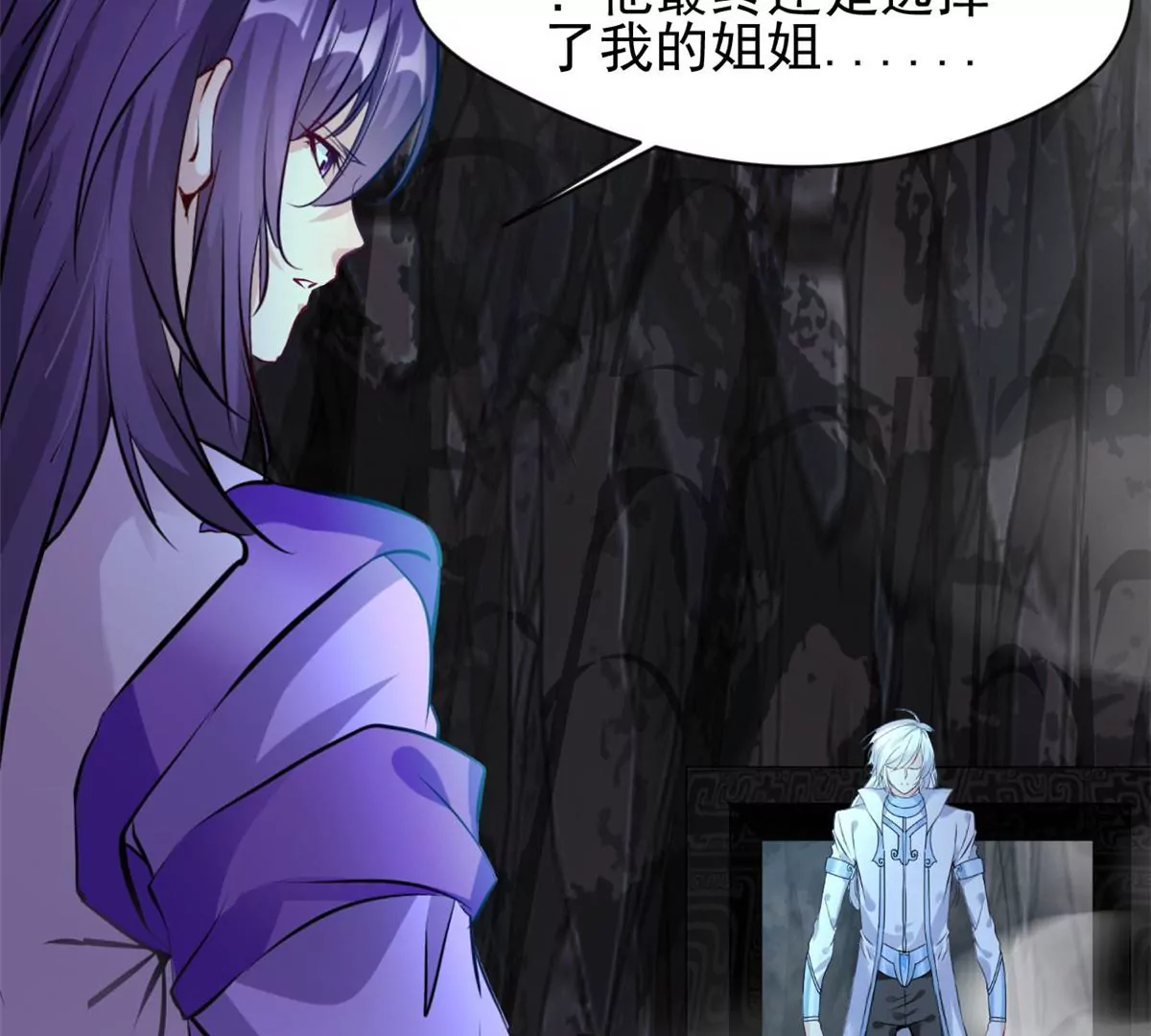 《绝世古尊》第187话 合作 第25页
