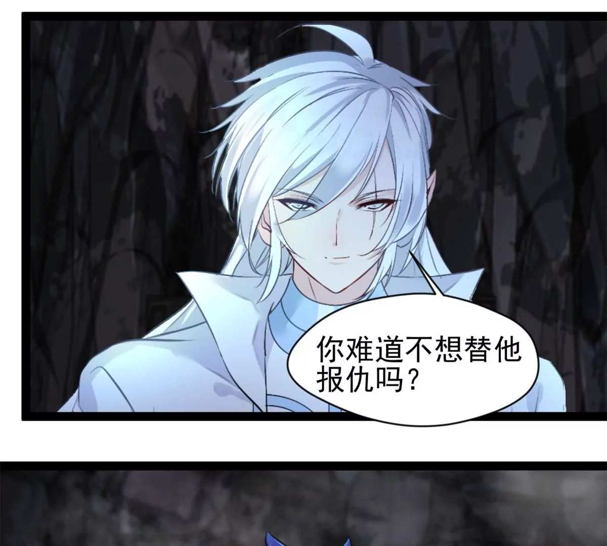 《绝世古尊》第187话 合作 第27页