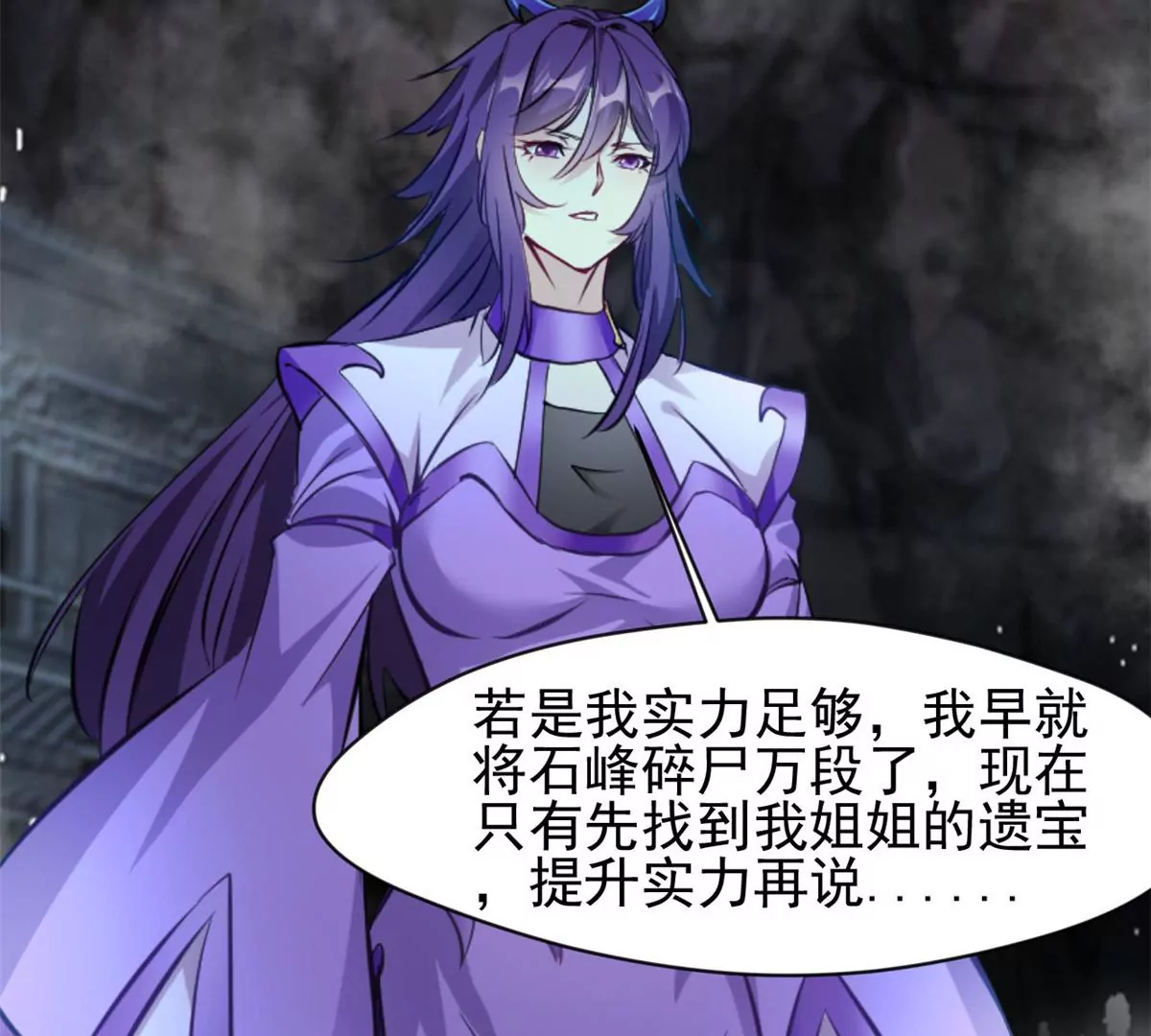 《绝世古尊》第187话 合作 第28页