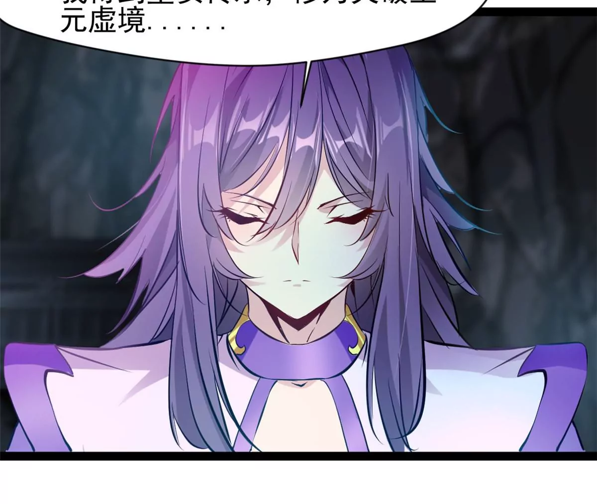 《绝世古尊》第187话 合作 第31页